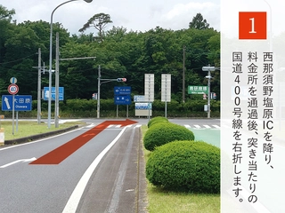 ①【第1駐車場】へのアクセス