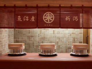 【お食事】米処