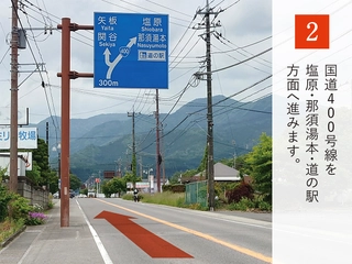 ②【第1駐車場】へのアクセス