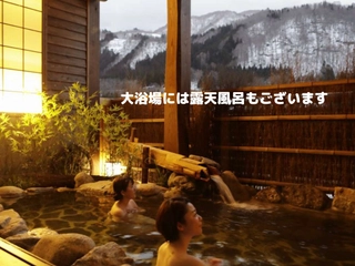 【大浴場:露天風呂】心ゆくまでと温泉をお愉しみ下さい。