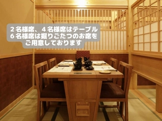 【食事処】お食事のお席は半個室・カウンターのお席をご準備