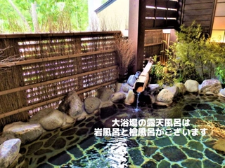 【大浴場:露天風呂】露天には露天風呂・樽風呂をご準備しております。