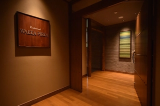 地下1階レストラン【ワッカピリカ】