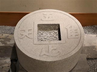 吾唯足知 (知足鉢)