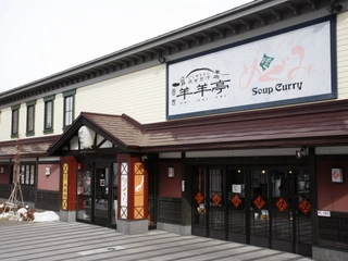 【羊羊亭】店舗はラビスタ函館ベイに隣接する「函館ベイ美食倶楽部」内にございます。