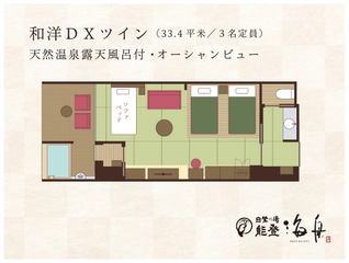 【和洋デラックスツイン】ルームマップ 窓際にディベッドを設えた最大3名様までお泊り頂けます。テラスには天然温泉露天風呂付