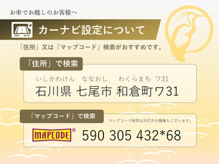 カーナビの設定はこちら