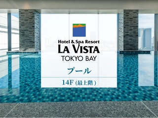 【最上階 プール】リゾート感漂うインフィニティ風の屋内プールはジャグジーも完備。