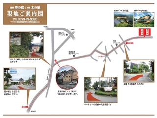 【サービス】道の駅から当館への道順(How to come to our hotel)