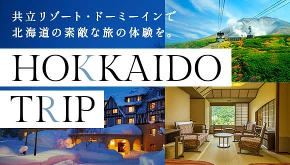 HOKKAIDO TRIP