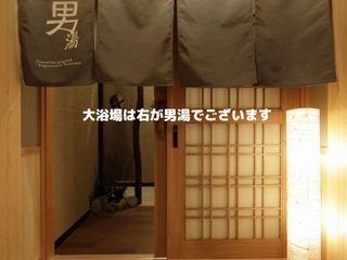 【大浴場】男性:入口