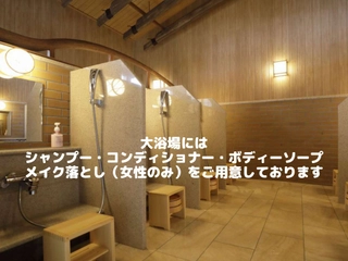 【大浴場】洗い場:計7カ所ご準備ございます。