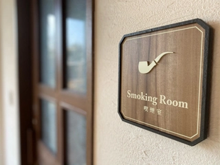 【喫煙所】全館禁煙のため、喫煙所のご利用にご協力くださいませ。