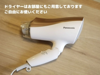 【客室:設備】ドライヤー