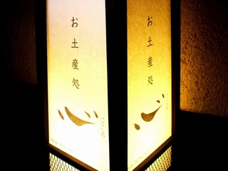 【施設】売店「心」(Souvenir shop Kokoro)