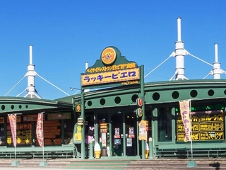 【周辺】ラッキーピエロ マリーナ末広店(ホテルから徒歩約10分)