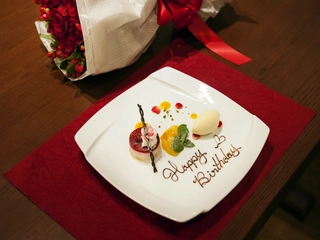 【サービス】デザートプレートにメッセージを添えてご提供します。※要予約。宿泊日1週間前までにご連絡ください。