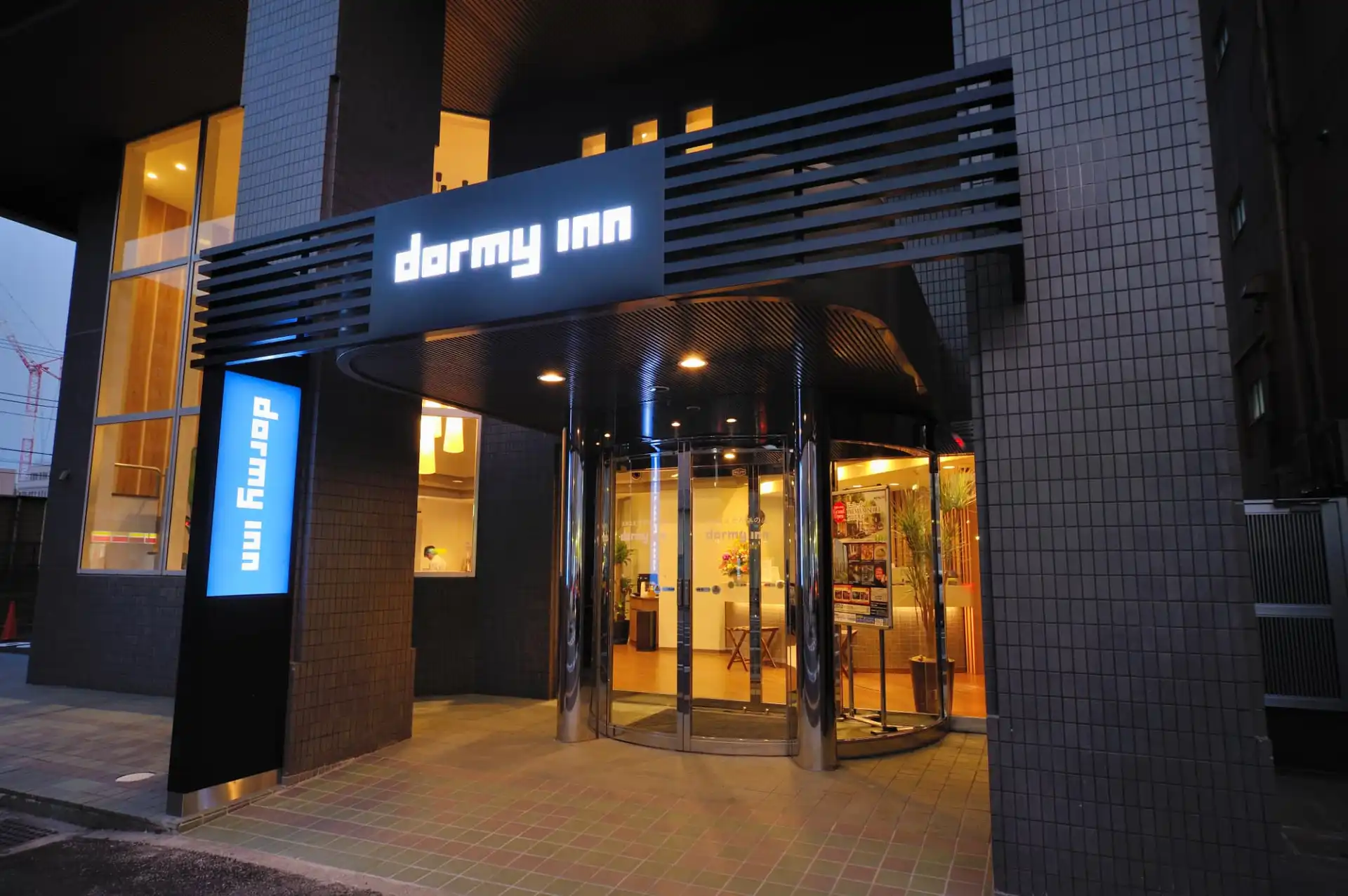 ドーミー イン 千葉 city soga