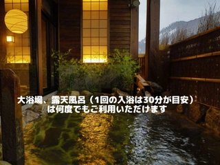 【大浴場:露天風呂】日が徐々に落ちると違った雰囲気が楽しめます。