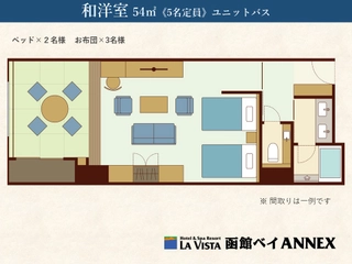 【和洋室】54㎡