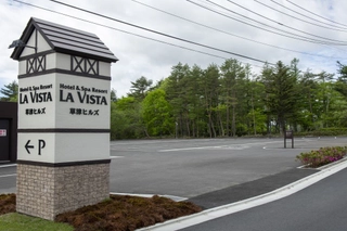 【施設】当館の向かいに駐車場がございます。※屋根付きではございません。