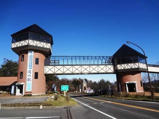 【道の駅 草津運動茶屋公園】草津温泉の玄関口 ホテルまでお車で約5分です。