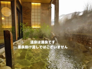 【大浴場:露天風呂】自然を感じながら、湯めぐりを満喫♪