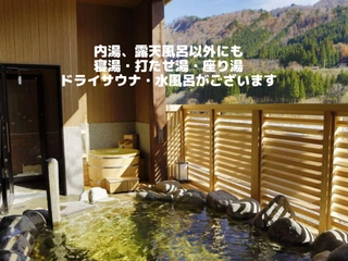 【大浴場：露天風呂】四季折々の自然を感じる温泉露天風呂