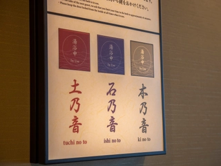 【貸切露天風呂】ランプの点灯が湯浴み中の目印です。