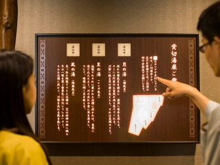 地下1階【貸切風呂】