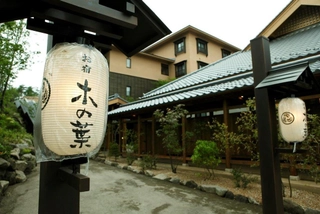 【外観】木の葉入口（Entrance of Hotel Konoha）