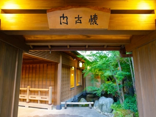 入口「懐古門」