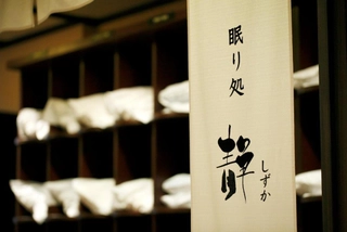 【サービス】眠り処「静」お好みの枕をお選びいただけます。/We prepared different of pillow