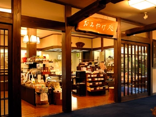 【お土産処】地元名産はもちろん、菊屋オリジナル商品もご用意、旅のお土産に是非お立ち寄り下さい