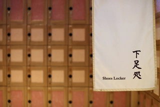 【ロビー】下足処