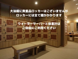 【大浴場】女性:脱衣場