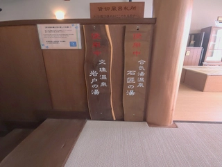 【貸切露天風呂】