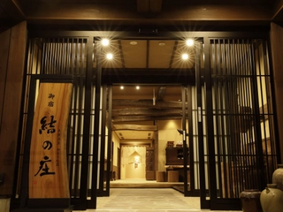 ようこそ御宿 結の庄へ