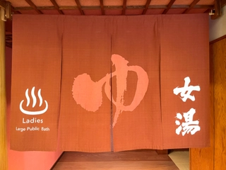 9階 女性大浴場