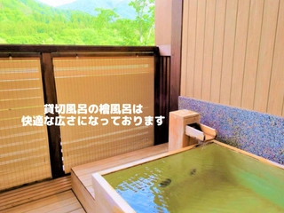 【貸切風呂：天雲の湯】貸切風呂　夏