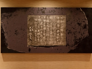 彼の文人武者小路実篤も愛した宿。疎開し過ごした地ですが、ここでの日々をいつまでも覚えていたようです。