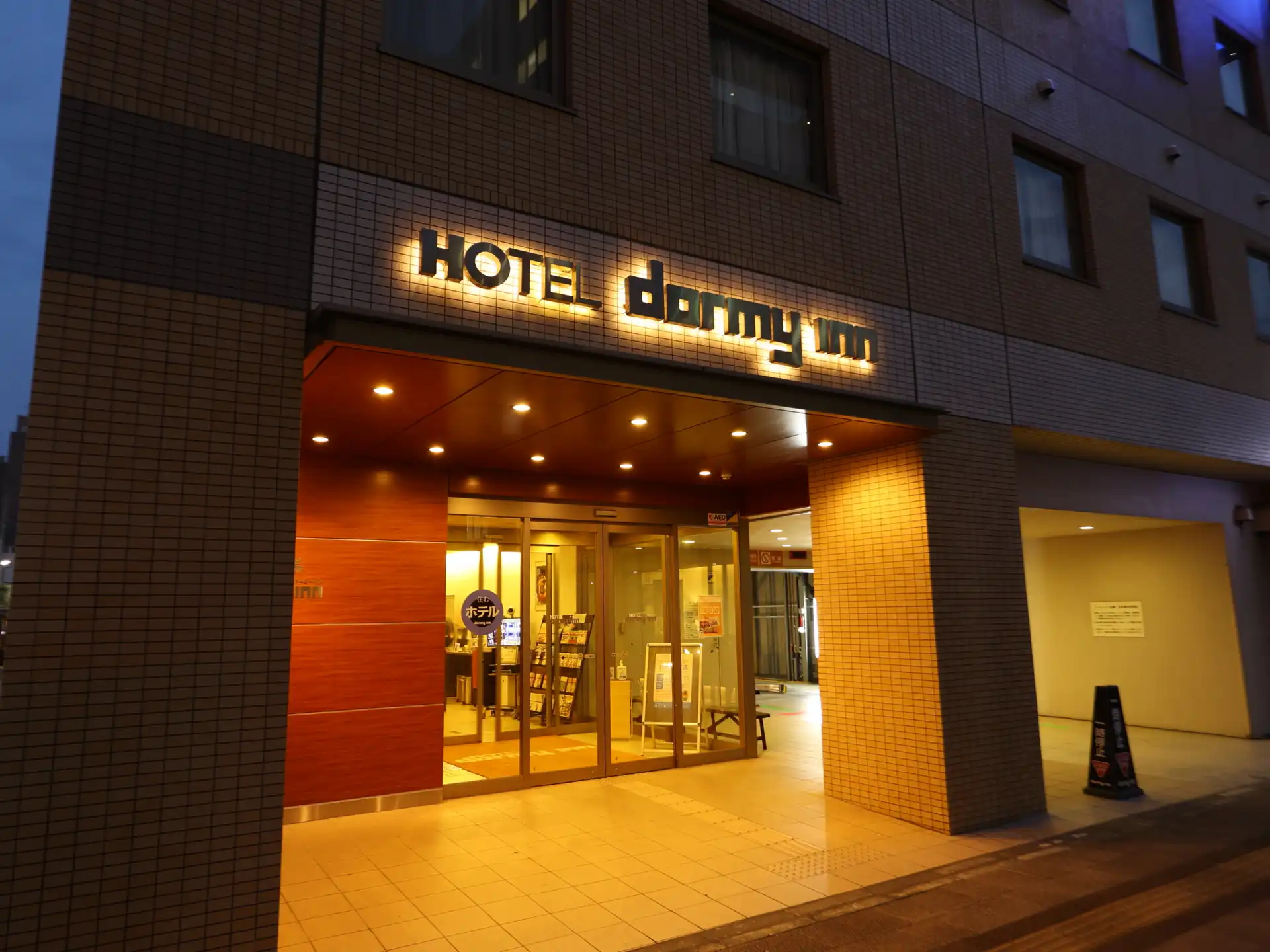 ドーミーイン高崎