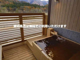 【貸切風呂:天雲の湯】檜の造り。四季折々の景色をお愉しみ下さい。