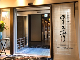 【お食事処】「修善寺囃子」夕食・朝食共にお食事処にてご用意となります。(お部屋食は行っておりません)