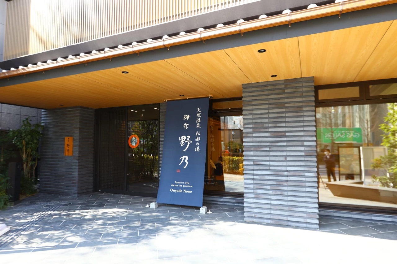 御宿 野 乃 仙台
