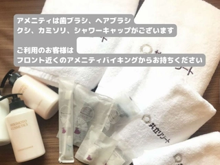 【客室:備品】アメニティ(※イメージ)