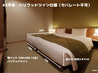 【客室：フォース】42.7平米　ベッドはリビングに２台、別室に２台あり、２世帯のご旅行にもピッタリ。