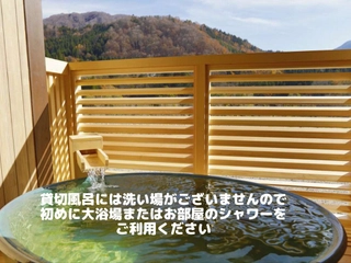 【貸切風呂:星雲の湯】陶器の造り。四季折々の景色をお愉しみ下さい。