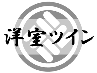 【洋室ツイン/27㎡】