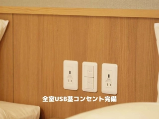 【客室:設備】全室USB付コンセント。電源アダプタなしで充電が可能です。